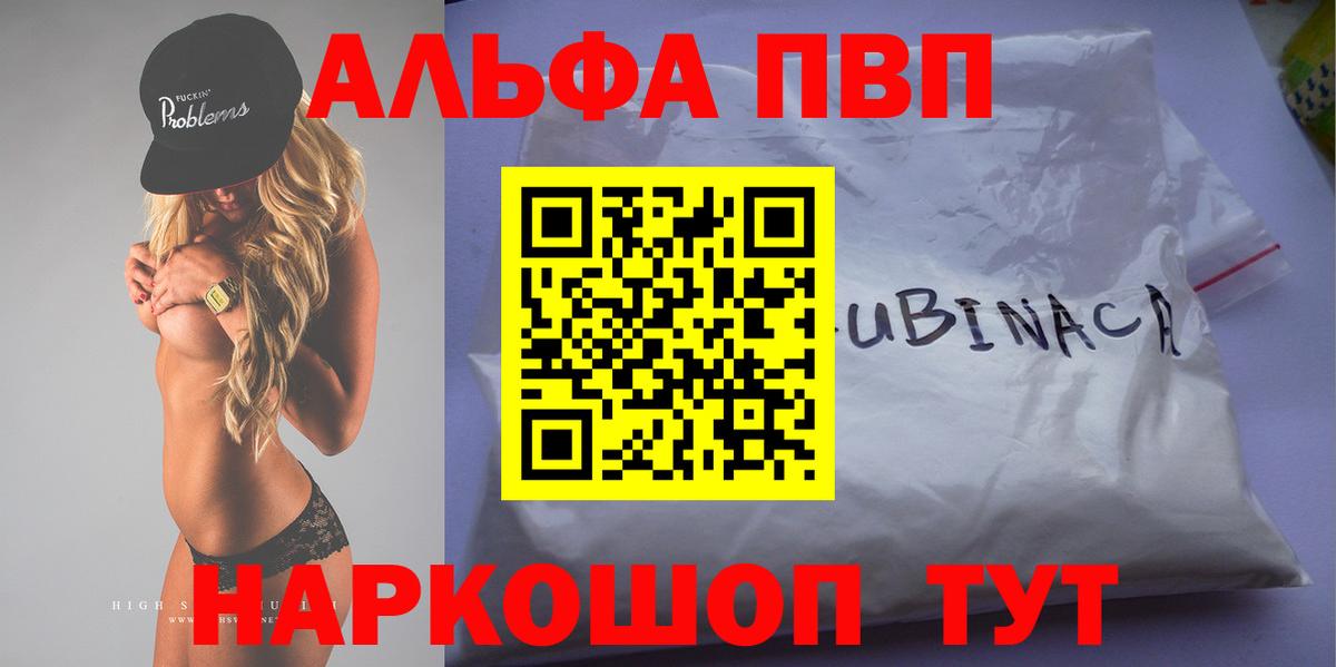 Марки ЛСД  Вход с VPN  Новозыбков  Меф  Ляпка  A-PVP  Каннабис 
