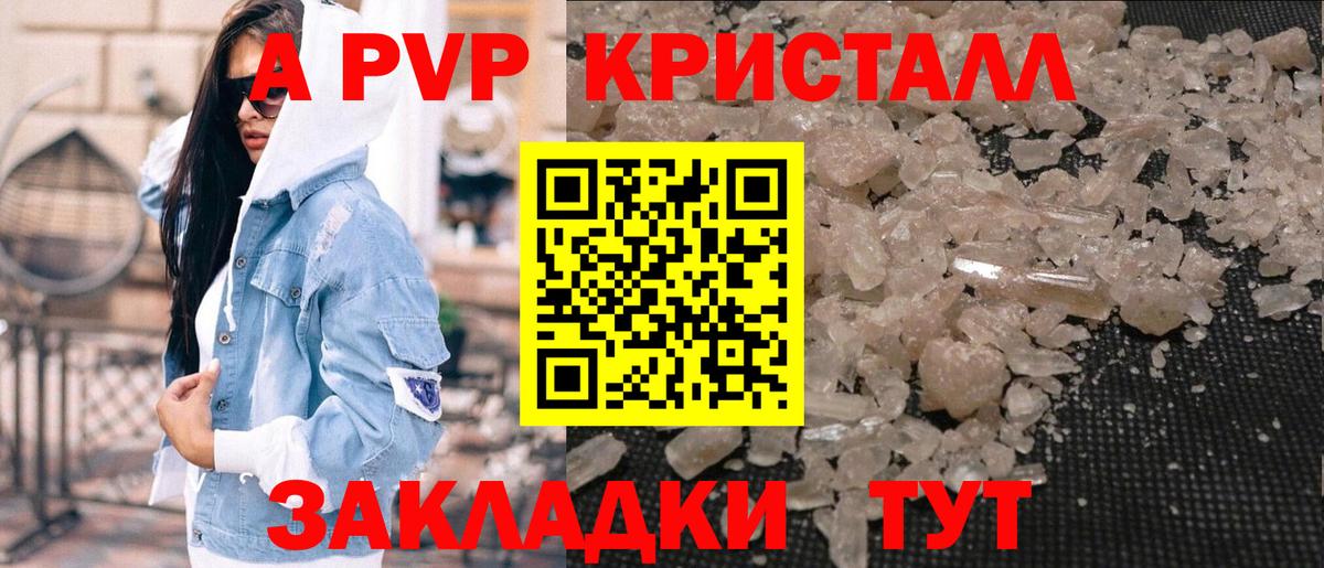 Alfa_PVP крисы CK Новозыбков