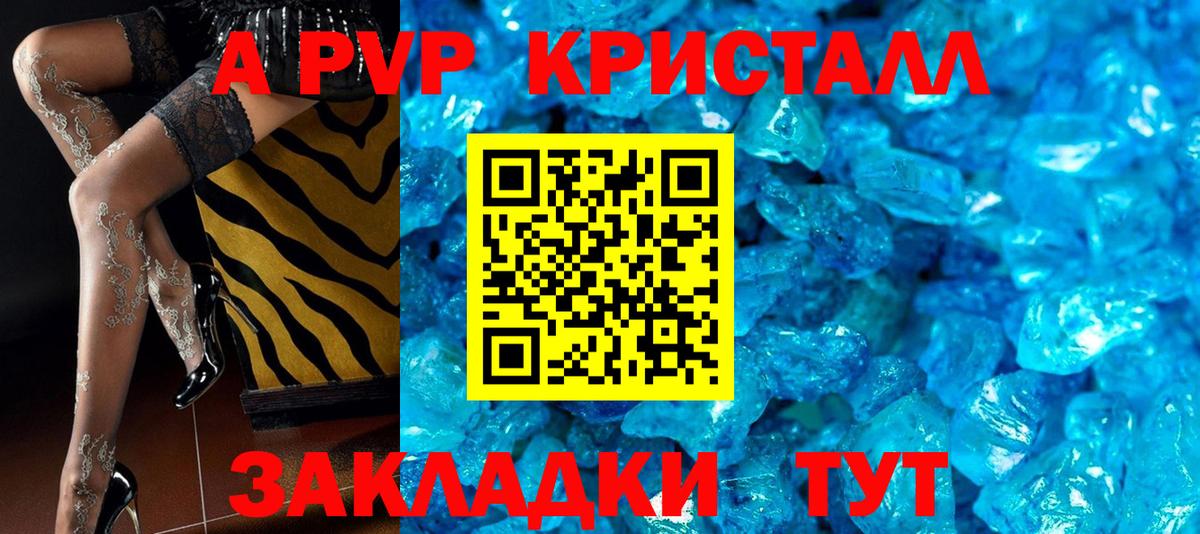A-PVP VHQ  Вход с VPN  Новозыбков  Alpha PVP VHQ 