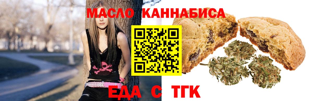 Новозыбков  Cannafood конопля  Вход с VPN 