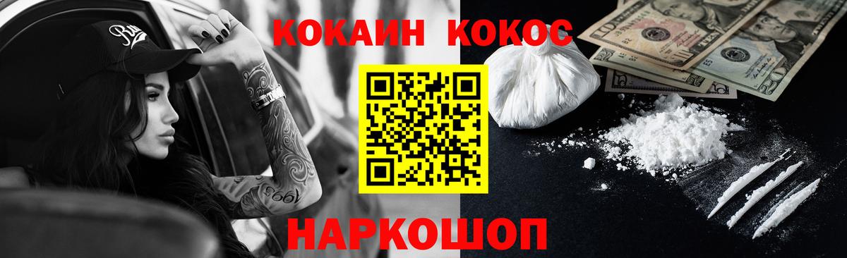 COCAIN Columbia Новозыбков
