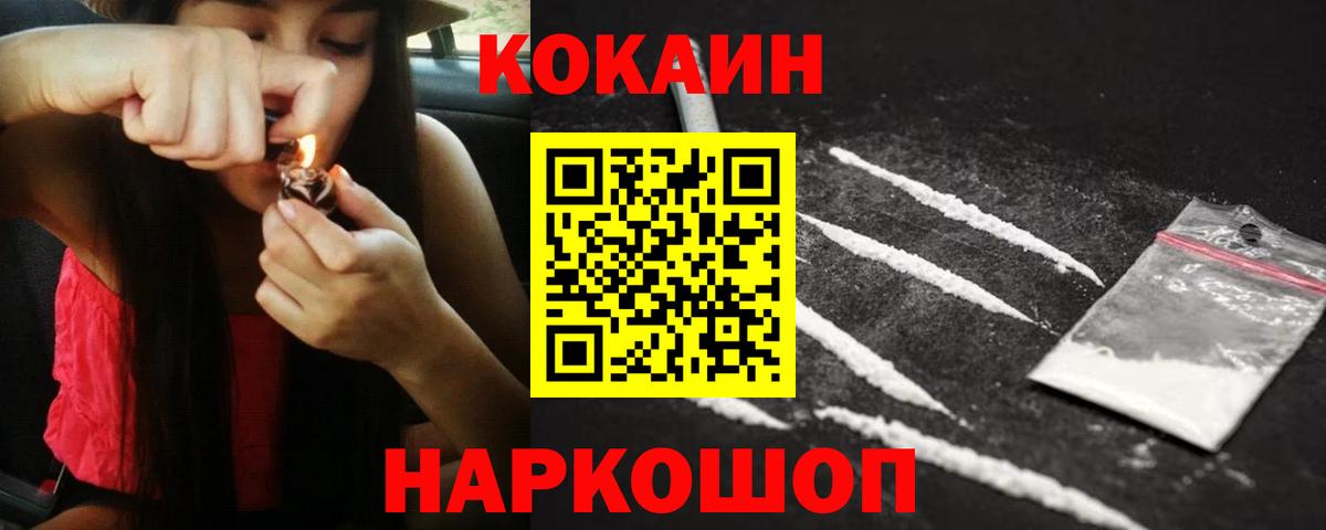 Новозыбков  Кокаин VHQ  КОКАИН Боливия  Вход с VPN 