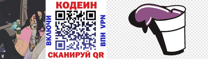 ОМГ ОМГ зеркало  Новозыбков  Кодеиновый сироп Lean Purple Drank  купить наркотик 