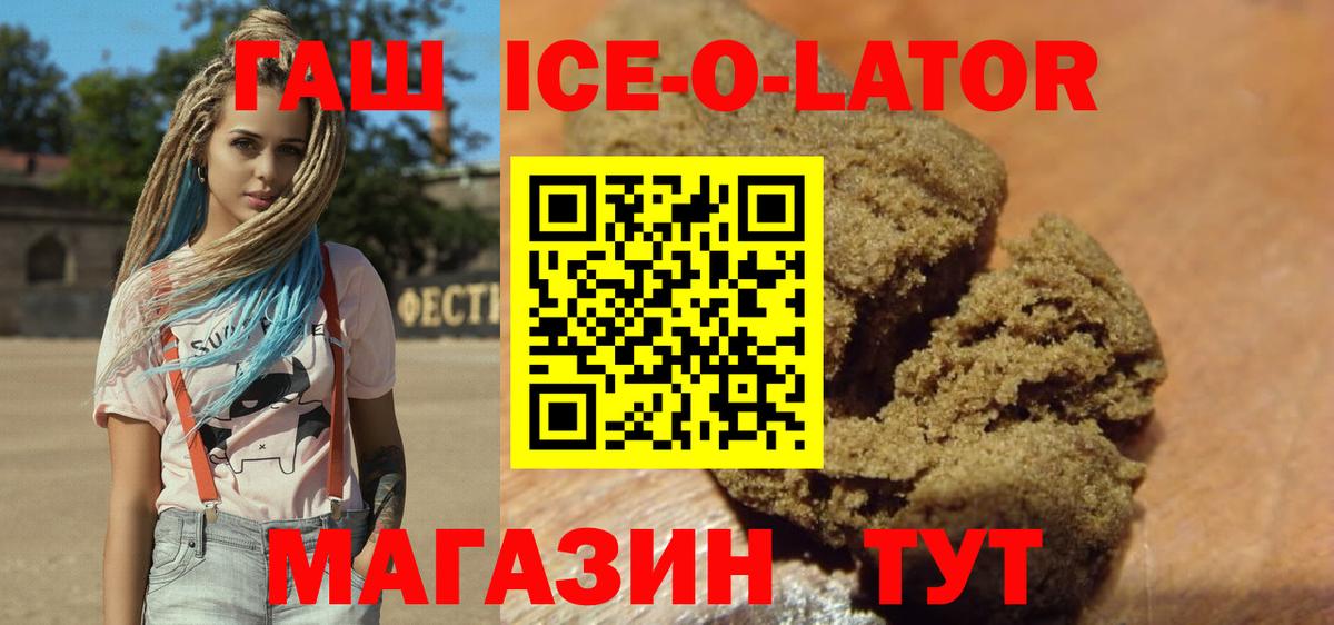 Новозыбков  Гашиш hashish  Вход с VPN  ГАШ Cannabis 