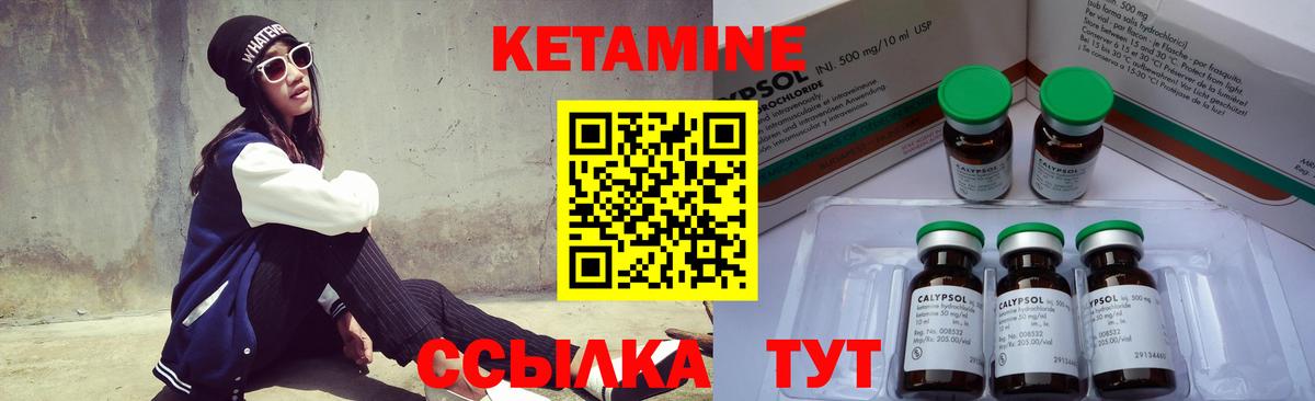 Кетамин ketamine  Вход с VPN  Кетамин ketamine  мега маркетплейс  Новозыбков 