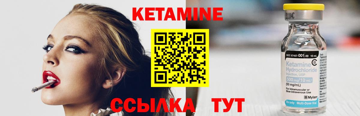 Кетамин VHQ Новозыбков