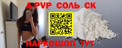 соль курить ск Кандалакша