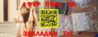 сатива Канаш