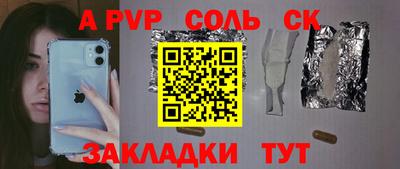 соль курить ск Кандалакша