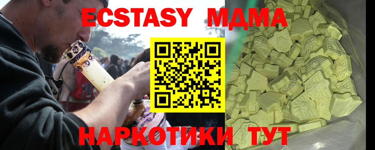 Новозыбков  МДМА молли  MDMA  Вход с VPN 