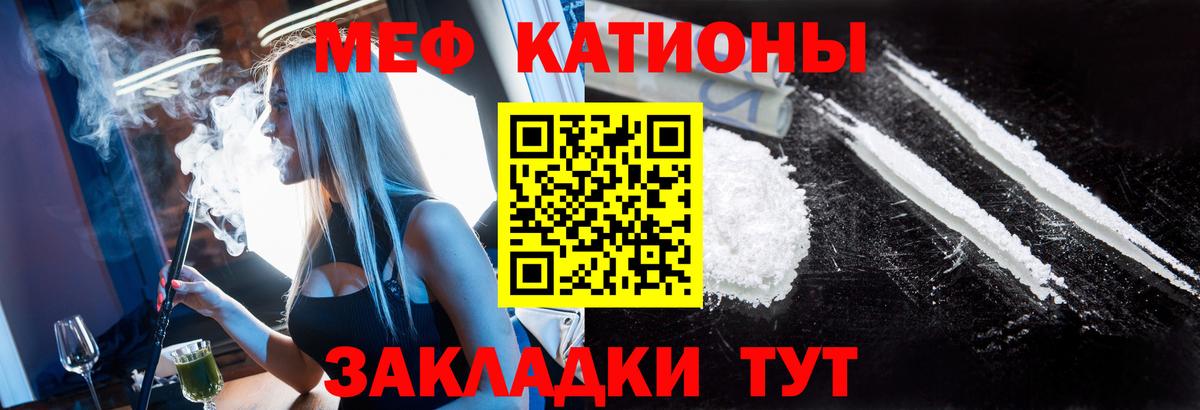 МЯУ-МЯУ  Меф мука  Новозыбков  Вход с VPN  Меф мука 