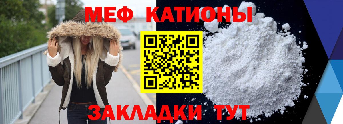 МЕФ кристаллы Новозыбков