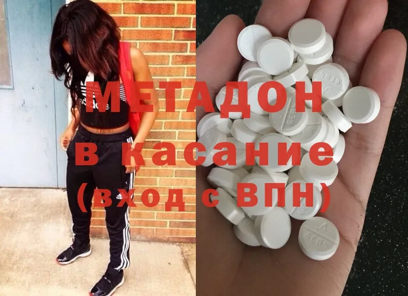 купить наркотик  Новозыбков  МЕТАДОН methadone 