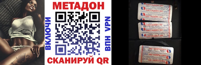 как найти закладки  Новозыбков  МЕТАДОН methadone 