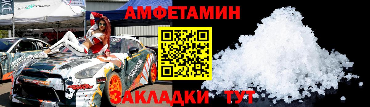 Метамфетамин мет Новозыбков