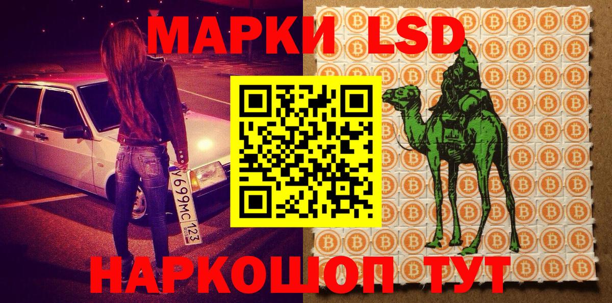 Марки 25I-NBOMe  Вход с VPN  Новозыбков  Марки NBOMe 1,8мг 