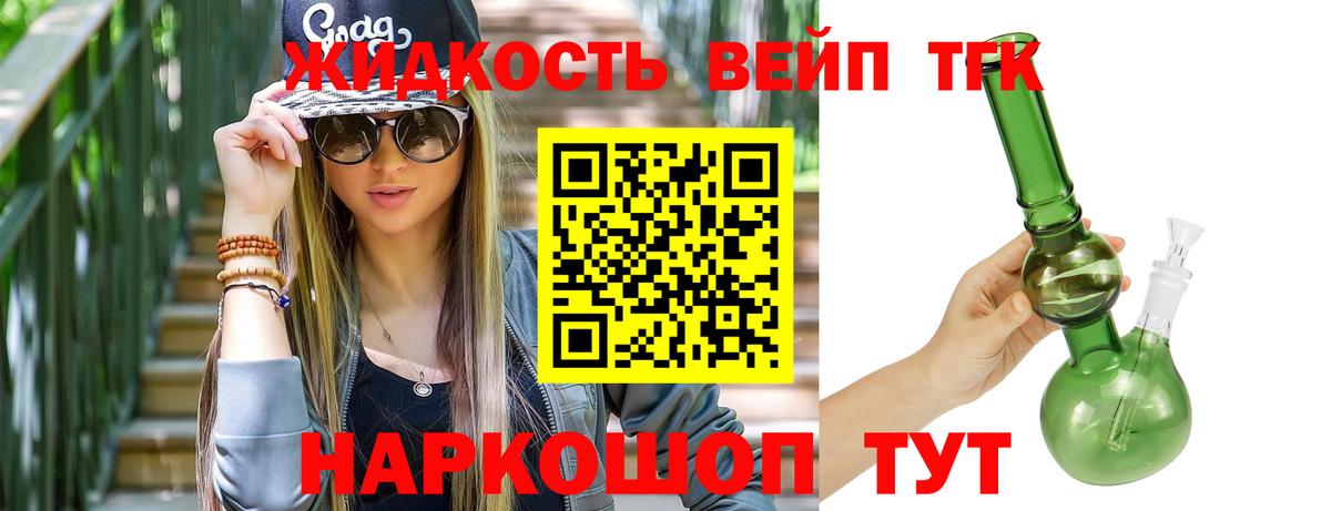 сколько стоит  Дистиллят ТГК Wax  Вход с VPN  ТГК вейп  Новозыбков 
