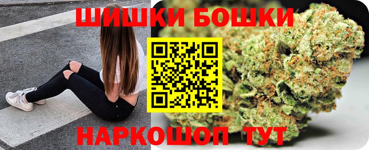 Бошки Шишки тримм  Марихуана сатива  Вход с VPN  Бошки Шишки MAZAR  Новозыбков 